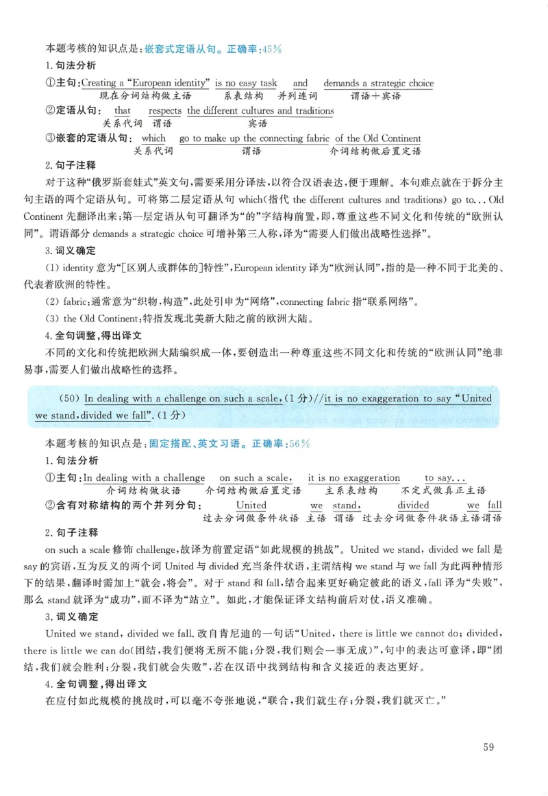 2005年考研英语真题解析_27考研真题_考研英语一、二真题+解析（1994-2026）_0.考研英语二真题与解析（1980-2026）_1.1980-2009年真题及解析(英语一二通用）_1998-2009年真题解析