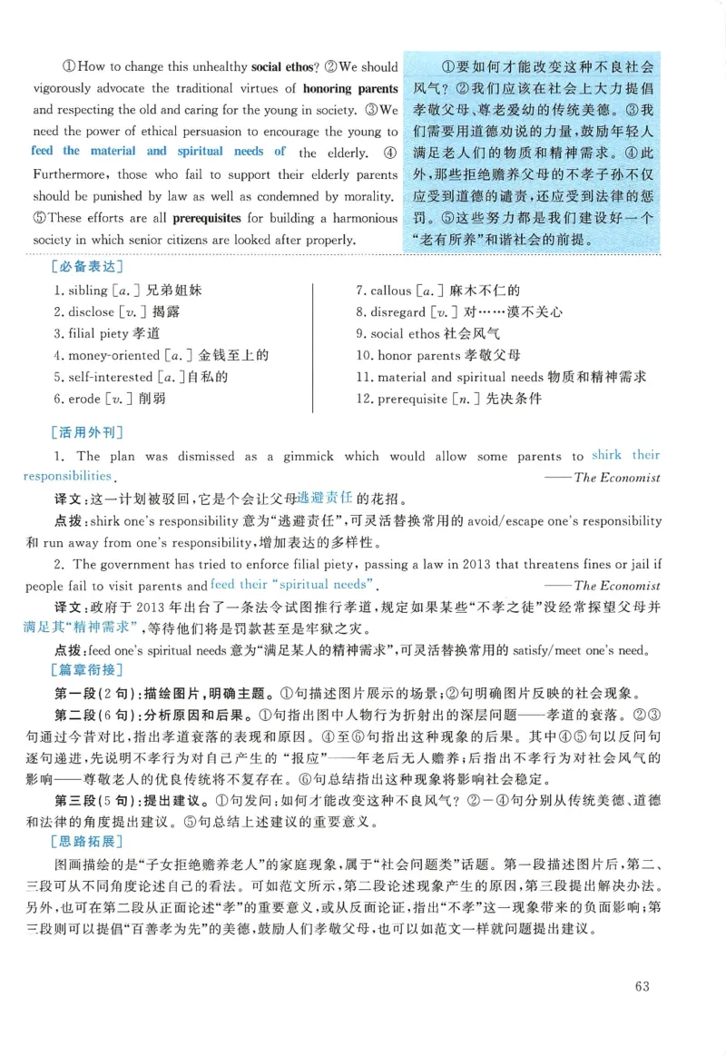 2005年考研英语真题解析_27考研真题_考研英语一、二真题+解析（1994-2026）_0.考研英语二真题与解析（1980-2026）_1.1980-2009年真题及解析(英语一二通用）_1998-2009年真题解析