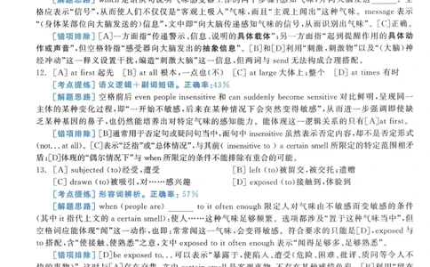 2005年考研英语真题解析_27考研真题_考研英语一、二真题+解析（1994-2026）_0.考研英语二真题与解析（1980-2026）_1.1980-2009年真题及解析(英语一二通用）_1998-2009年真题解析
