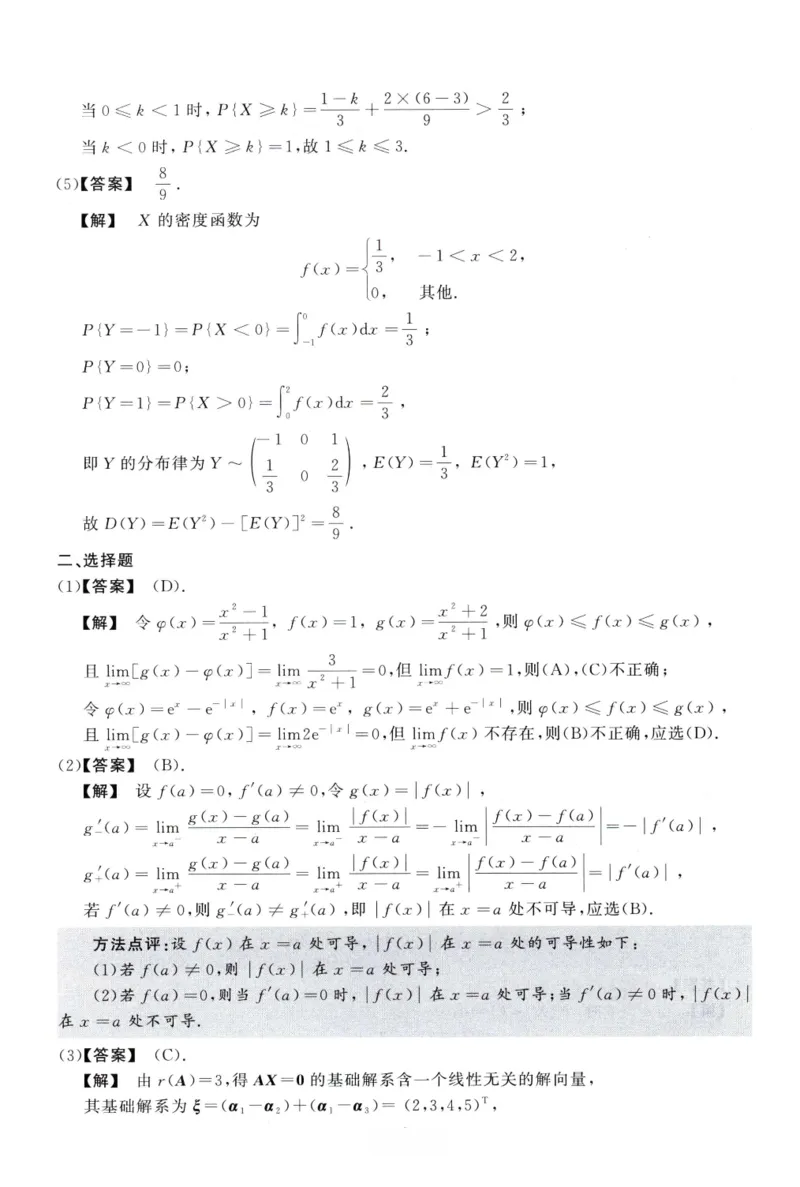 2000数学三解析公众号，西米研考_27考研真题_考研数学一、二、三历年真题+考研数学资料（1994-2026）_考研数学真题（1987-2026）_考研数学历年真题（1987-2024）_考研数学三真题1987-2024