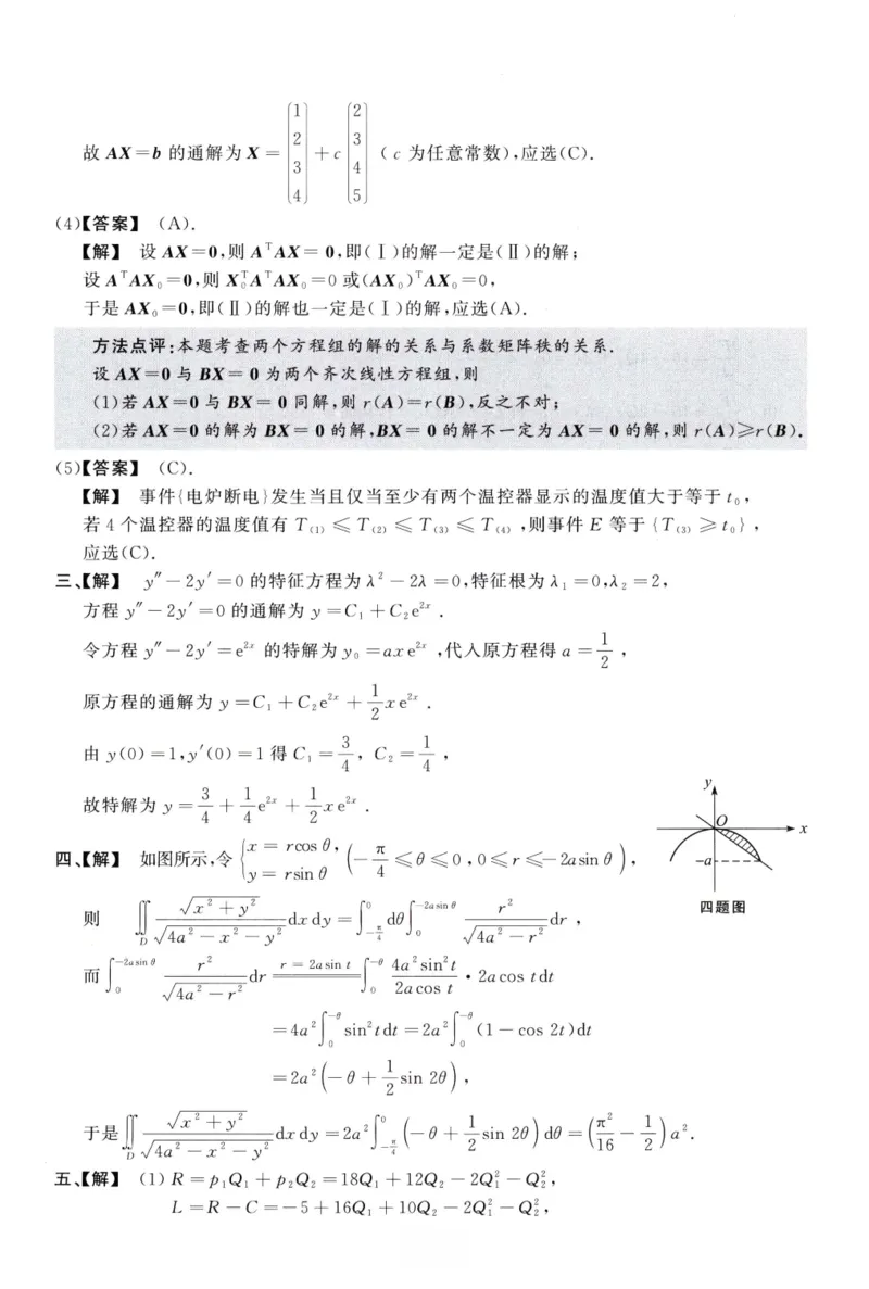 2000数学三解析公众号，西米研考_27考研真题_考研数学一、二、三历年真题+考研数学资料（1994-2026）_考研数学真题（1987-2026）_考研数学历年真题（1987-2024）_考研数学三真题1987-2024