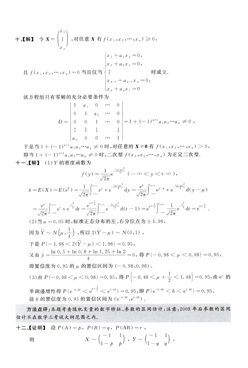 2000数学三解析公众号，西米研考_27考研真题_考研数学一、二、三历年真题+考研数学资料（1994-2026）_考研数学真题（1987-2026）_考研数学历年真题（1987-2024）_考研数学三真题1987-2024