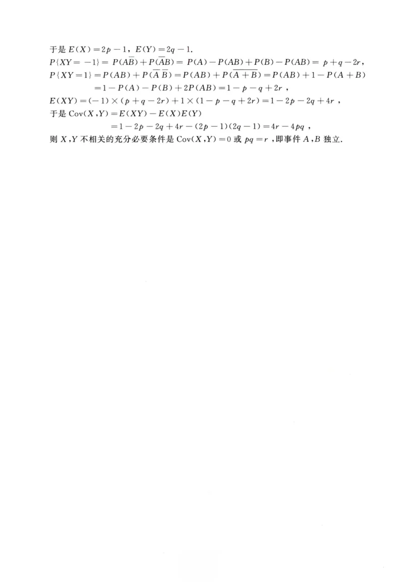 2000数学三解析公众号，西米研考_27考研真题_考研数学一、二、三历年真题+考研数学资料（1994-2026）_考研数学真题（1987-2026）_考研数学历年真题（1987-2024）_考研数学三真题1987-2024