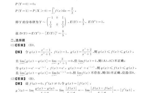 2000数学三解析公众号，西米研考_27考研真题_考研数学一、二、三历年真题+考研数学资料（1994-2026）_考研数学真题（1987-2026）_考研数学历年真题（1987-2024）_考研数学三真题1987-2024
