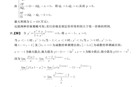 2000数学三解析公众号，西米研考_27考研真题_考研数学一、二、三历年真题+考研数学资料（1994-2026）_考研数学真题（1987-2026）_考研数学历年真题（1987-2024）_考研数学三真题1987-2024