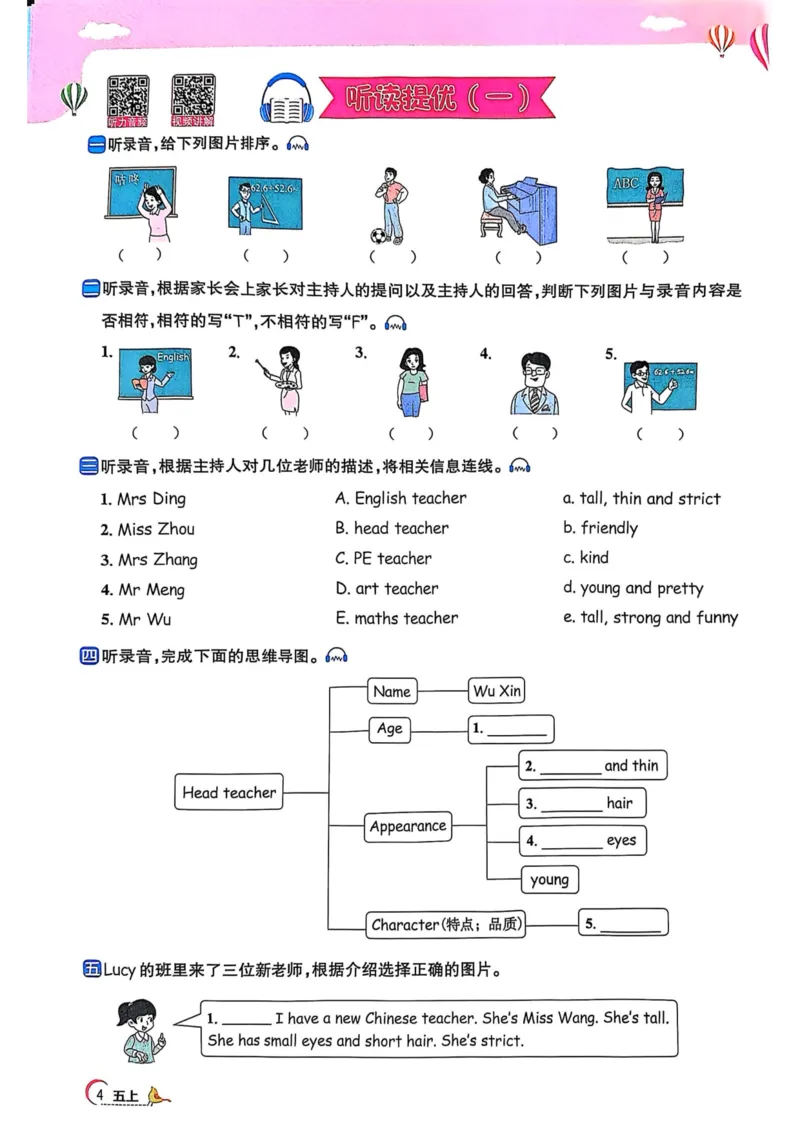 五年级上册2025秋季新版阳光同学提优训练_小学教辅2026新版+暑假衔接_25秋《阳光同学课时提优训练》英语人教版3-6年级_五年级