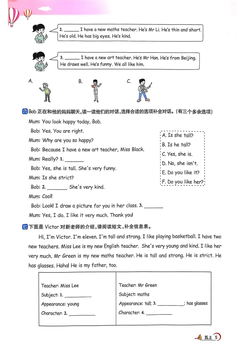 五年级上册2025秋季新版阳光同学提优训练_小学教辅2026新版+暑假衔接_25秋《阳光同学课时提优训练》英语人教版3-6年级_五年级