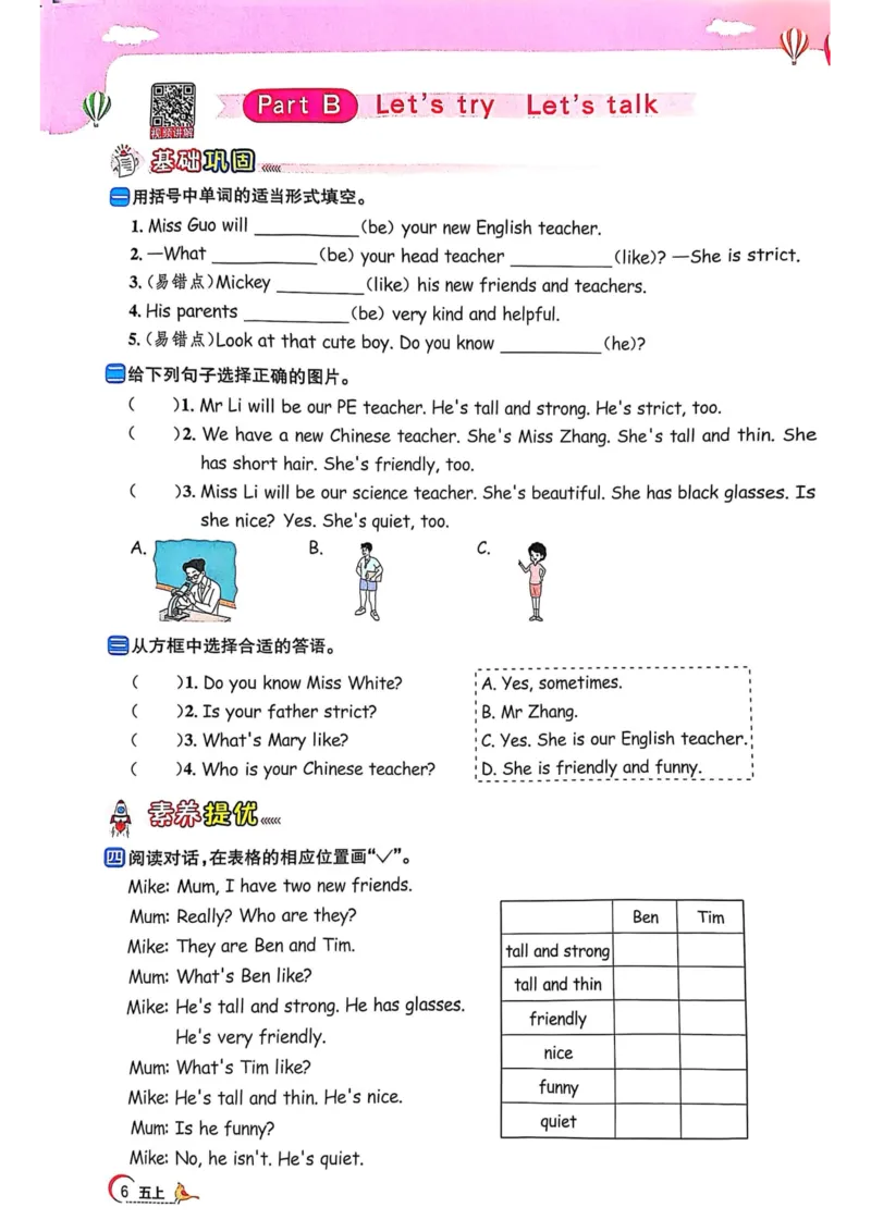 五年级上册2025秋季新版阳光同学提优训练_小学教辅2026新版+暑假衔接_25秋《阳光同学课时提优训练》英语人教版3-6年级_五年级