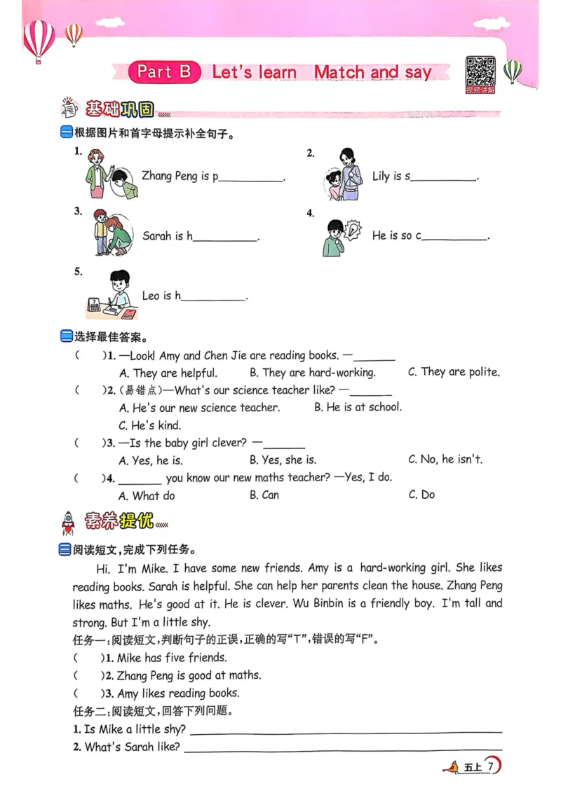五年级上册2025秋季新版阳光同学提优训练_小学教辅2026新版+暑假衔接_25秋《阳光同学课时提优训练》英语人教版3-6年级_五年级