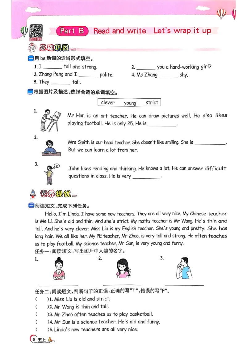 五年级上册2025秋季新版阳光同学提优训练_小学教辅2026新版+暑假衔接_25秋《阳光同学课时提优训练》英语人教版3-6年级_五年级