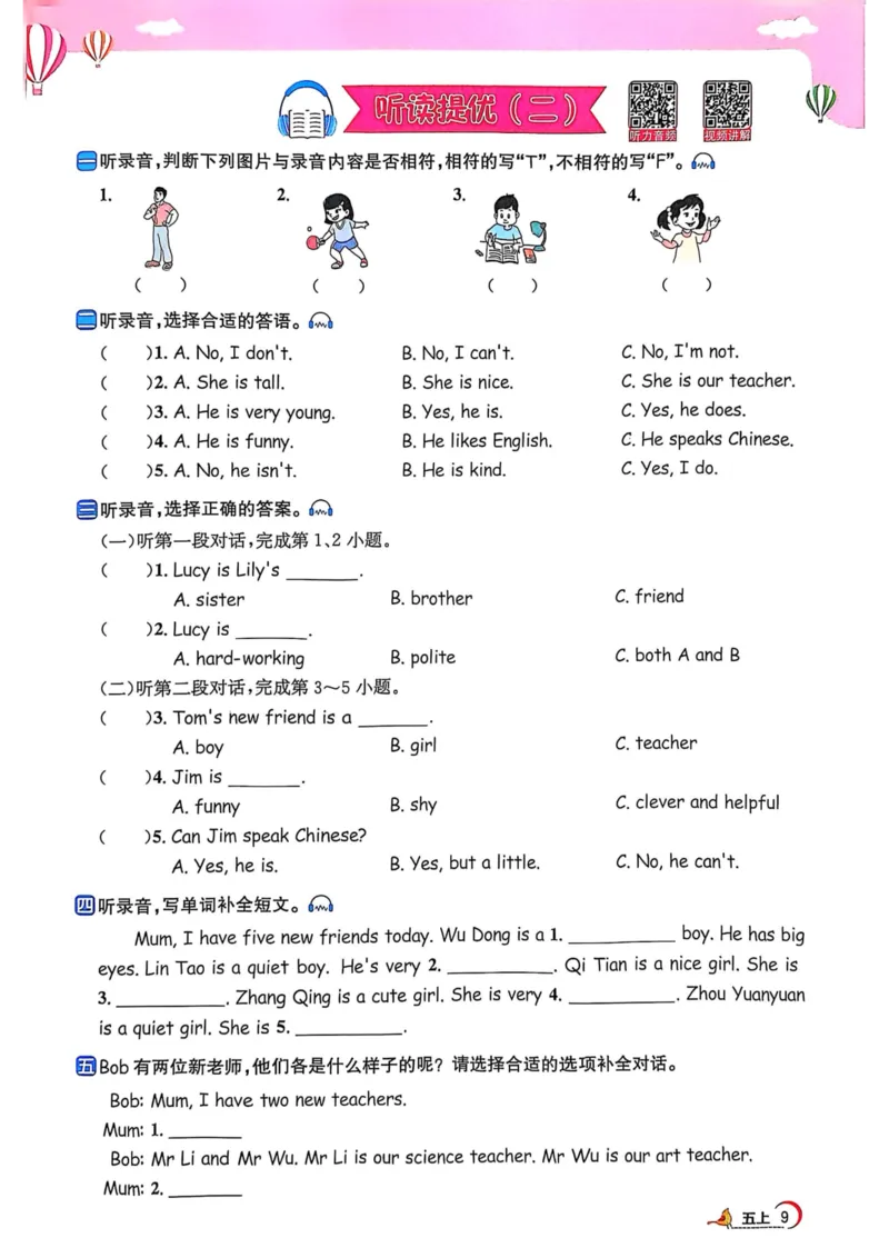 五年级上册2025秋季新版阳光同学提优训练_小学教辅2026新版+暑假衔接_25秋《阳光同学课时提优训练》英语人教版3-6年级_五年级