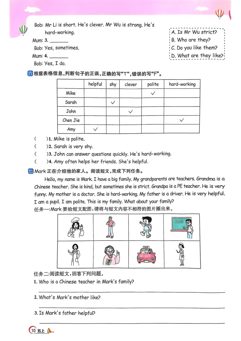 五年级上册2025秋季新版阳光同学提优训练_小学教辅2026新版+暑假衔接_25秋《阳光同学课时提优训练》英语人教版3-6年级_五年级