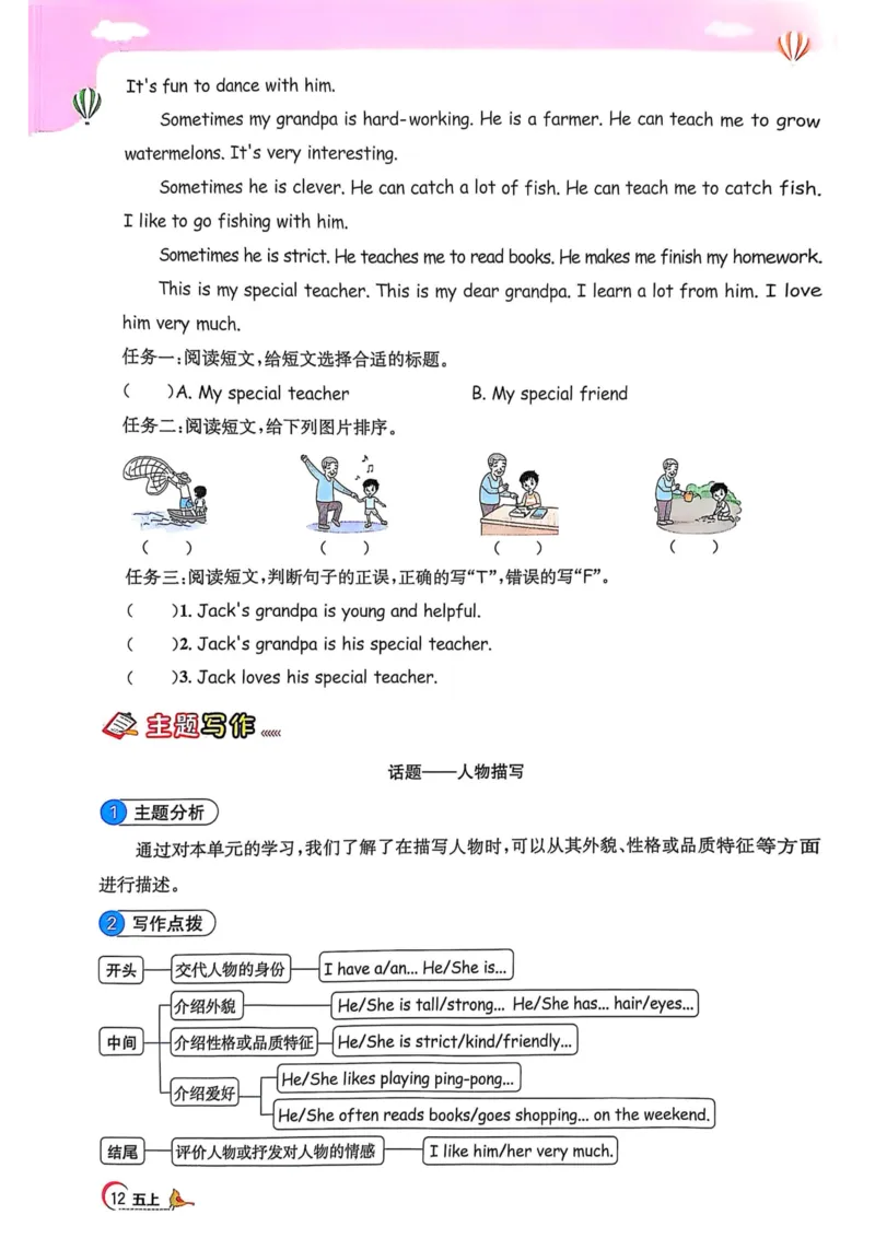 五年级上册2025秋季新版阳光同学提优训练_小学教辅2026新版+暑假衔接_25秋《阳光同学课时提优训练》英语人教版3-6年级_五年级