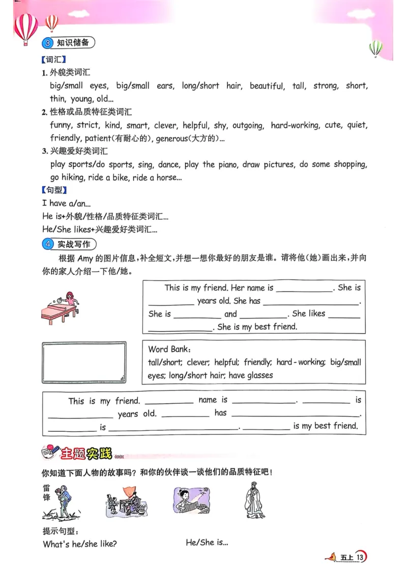 五年级上册2025秋季新版阳光同学提优训练_小学教辅2026新版+暑假衔接_25秋《阳光同学课时提优训练》英语人教版3-6年级_五年级