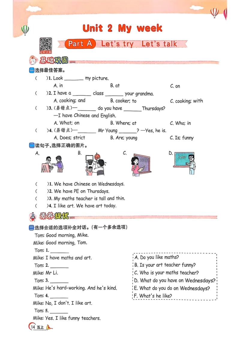 五年级上册2025秋季新版阳光同学提优训练_小学教辅2026新版+暑假衔接_25秋《阳光同学课时提优训练》英语人教版3-6年级_五年级