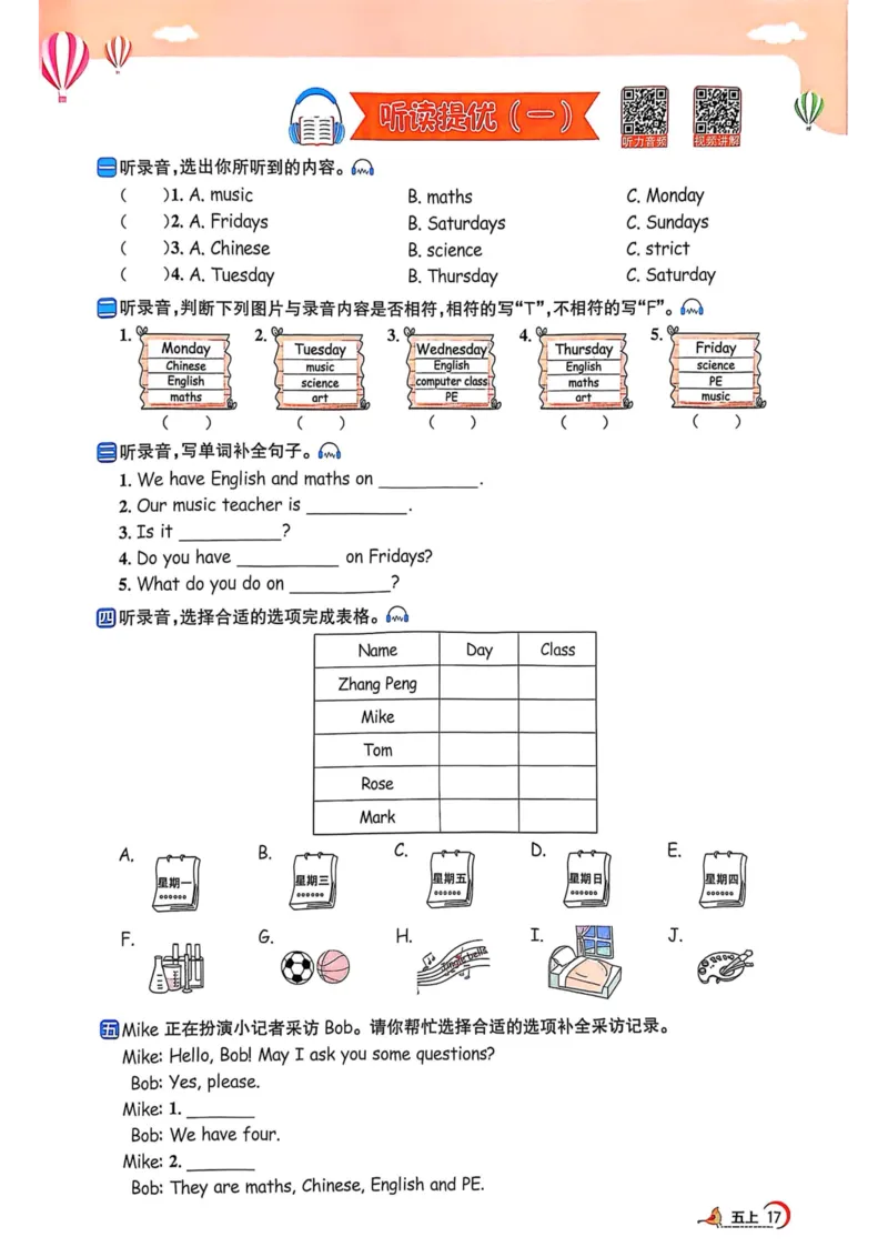 五年级上册2025秋季新版阳光同学提优训练_小学教辅2026新版+暑假衔接_25秋《阳光同学课时提优训练》英语人教版3-6年级_五年级