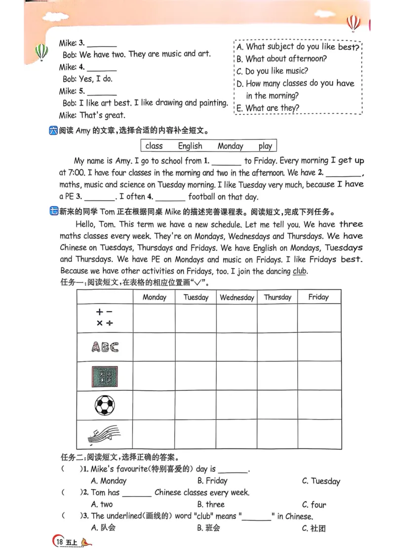 五年级上册2025秋季新版阳光同学提优训练_小学教辅2026新版+暑假衔接_25秋《阳光同学课时提优训练》英语人教版3-6年级_五年级