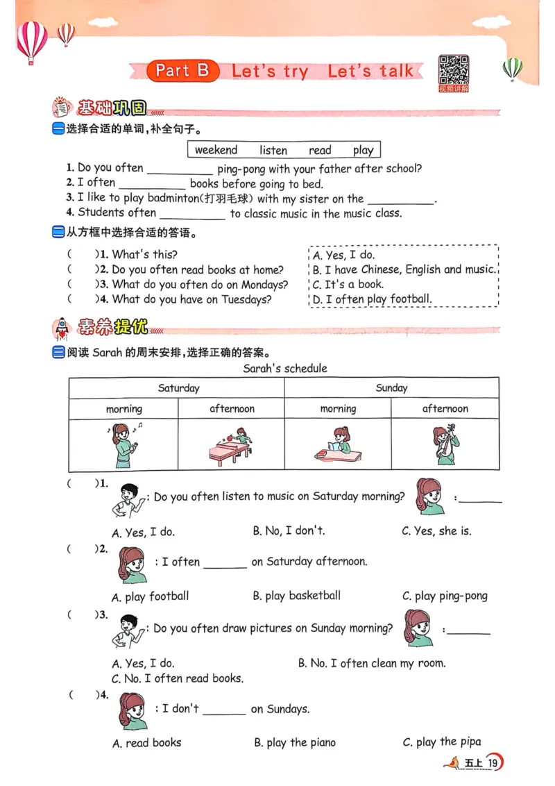 五年级上册2025秋季新版阳光同学提优训练_小学教辅2026新版+暑假衔接_25秋《阳光同学课时提优训练》英语人教版3-6年级_五年级