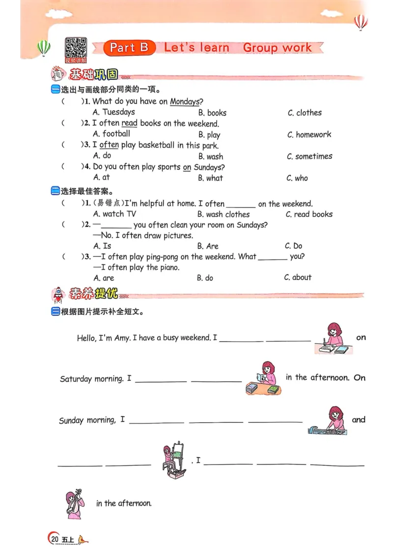 五年级上册2025秋季新版阳光同学提优训练_小学教辅2026新版+暑假衔接_25秋《阳光同学课时提优训练》英语人教版3-6年级_五年级