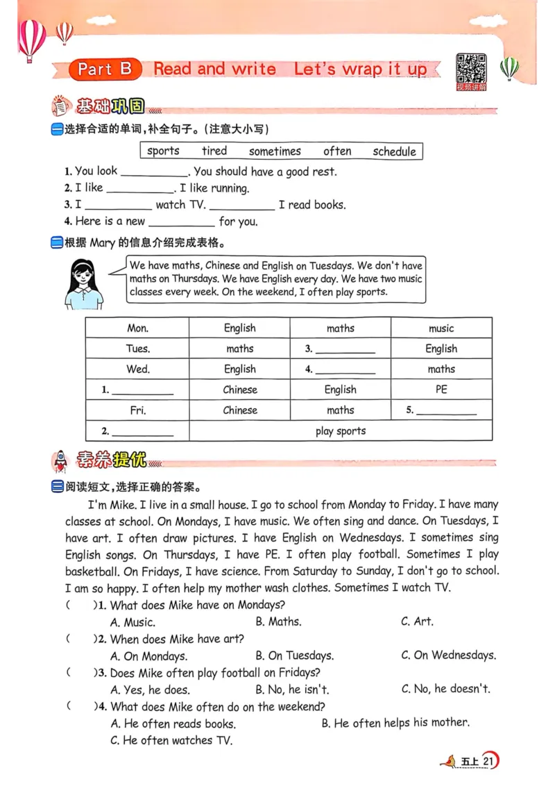 五年级上册2025秋季新版阳光同学提优训练_小学教辅2026新版+暑假衔接_25秋《阳光同学课时提优训练》英语人教版3-6年级_五年级