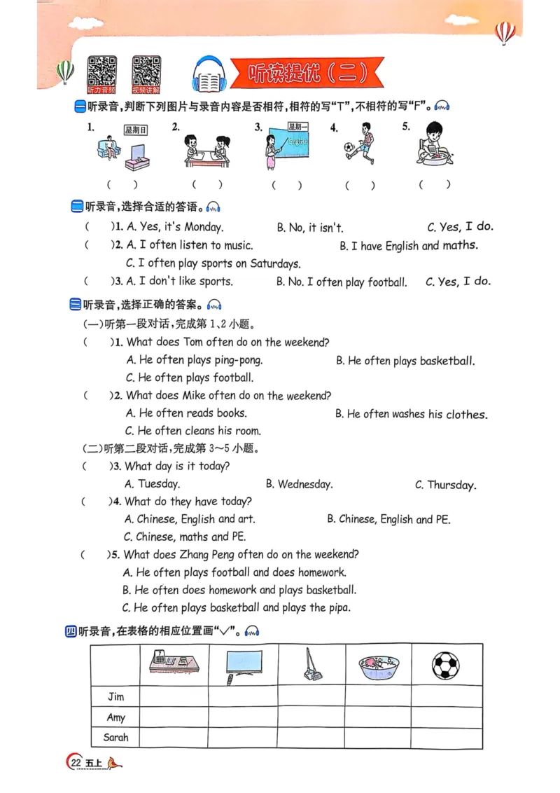 五年级上册2025秋季新版阳光同学提优训练_小学教辅2026新版+暑假衔接_25秋《阳光同学课时提优训练》英语人教版3-6年级_五年级