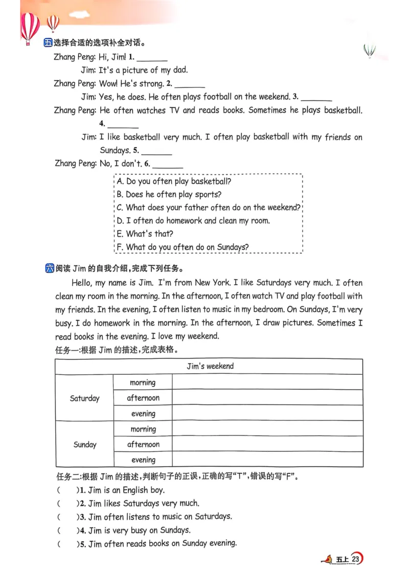 五年级上册2025秋季新版阳光同学提优训练_小学教辅2026新版+暑假衔接_25秋《阳光同学课时提优训练》英语人教版3-6年级_五年级