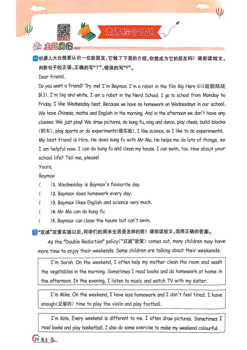 五年级上册2025秋季新版阳光同学提优训练_小学教辅2026新版+暑假衔接_25秋《阳光同学课时提优训练》英语人教版3-6年级_五年级