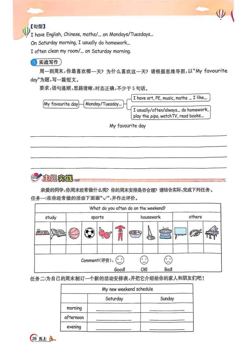 五年级上册2025秋季新版阳光同学提优训练_小学教辅2026新版+暑假衔接_25秋《阳光同学课时提优训练》英语人教版3-6年级_五年级