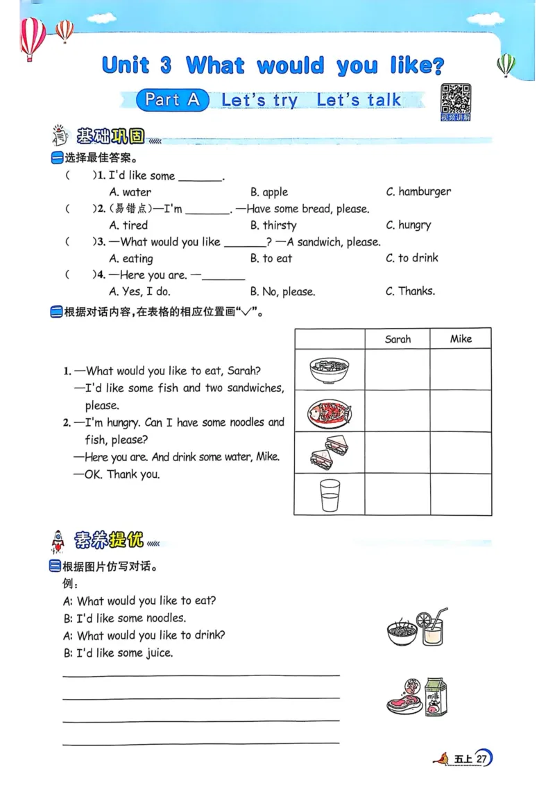 五年级上册2025秋季新版阳光同学提优训练_小学教辅2026新版+暑假衔接_25秋《阳光同学课时提优训练》英语人教版3-6年级_五年级