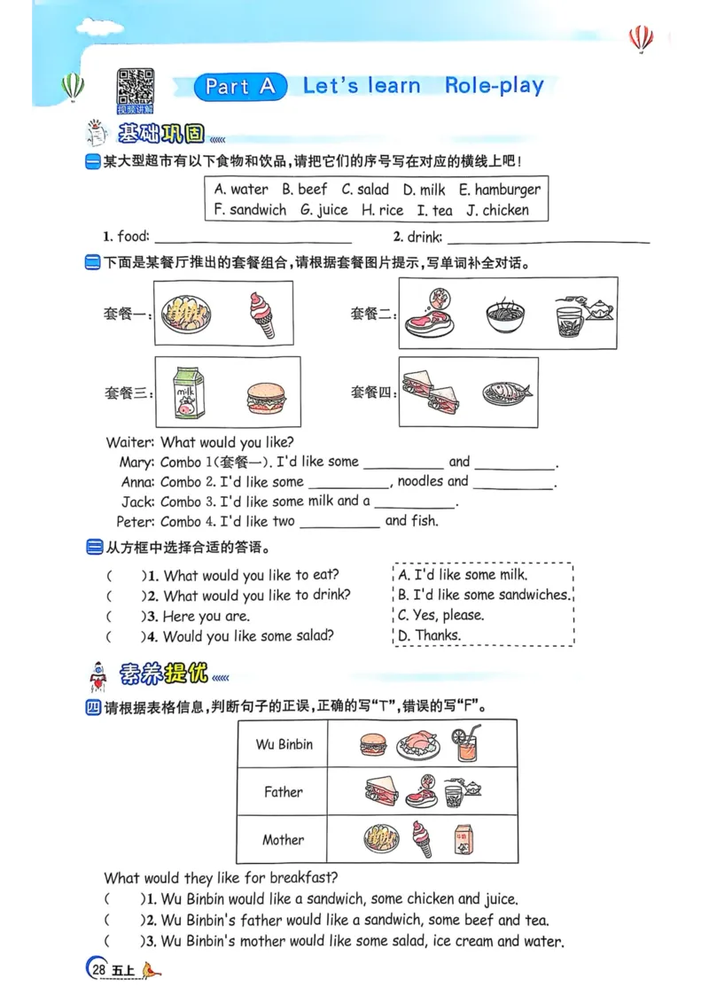 五年级上册2025秋季新版阳光同学提优训练_小学教辅2026新版+暑假衔接_25秋《阳光同学课时提优训练》英语人教版3-6年级_五年级