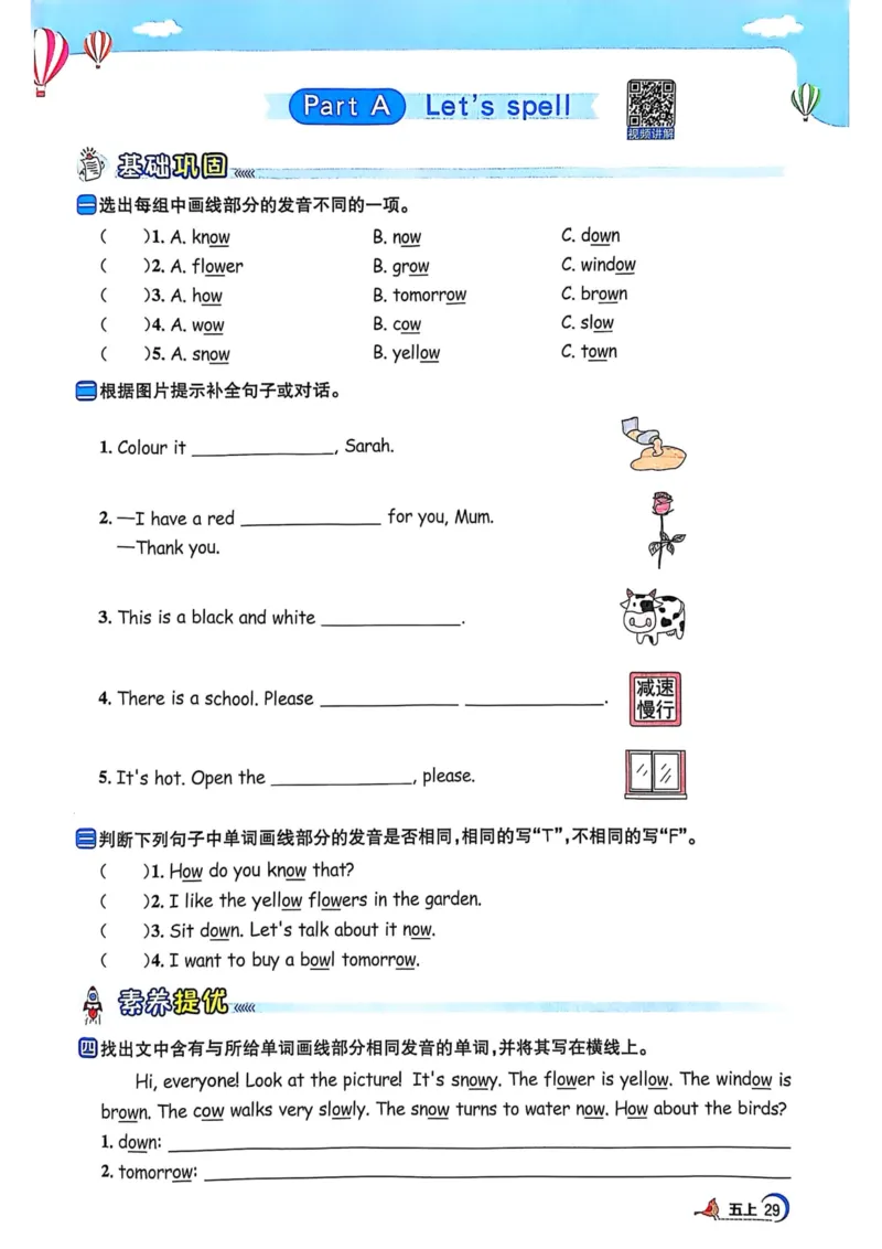 五年级上册2025秋季新版阳光同学提优训练_小学教辅2026新版+暑假衔接_25秋《阳光同学课时提优训练》英语人教版3-6年级_五年级