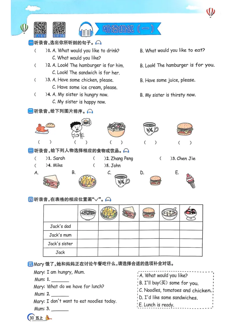 五年级上册2025秋季新版阳光同学提优训练_小学教辅2026新版+暑假衔接_25秋《阳光同学课时提优训练》英语人教版3-6年级_五年级