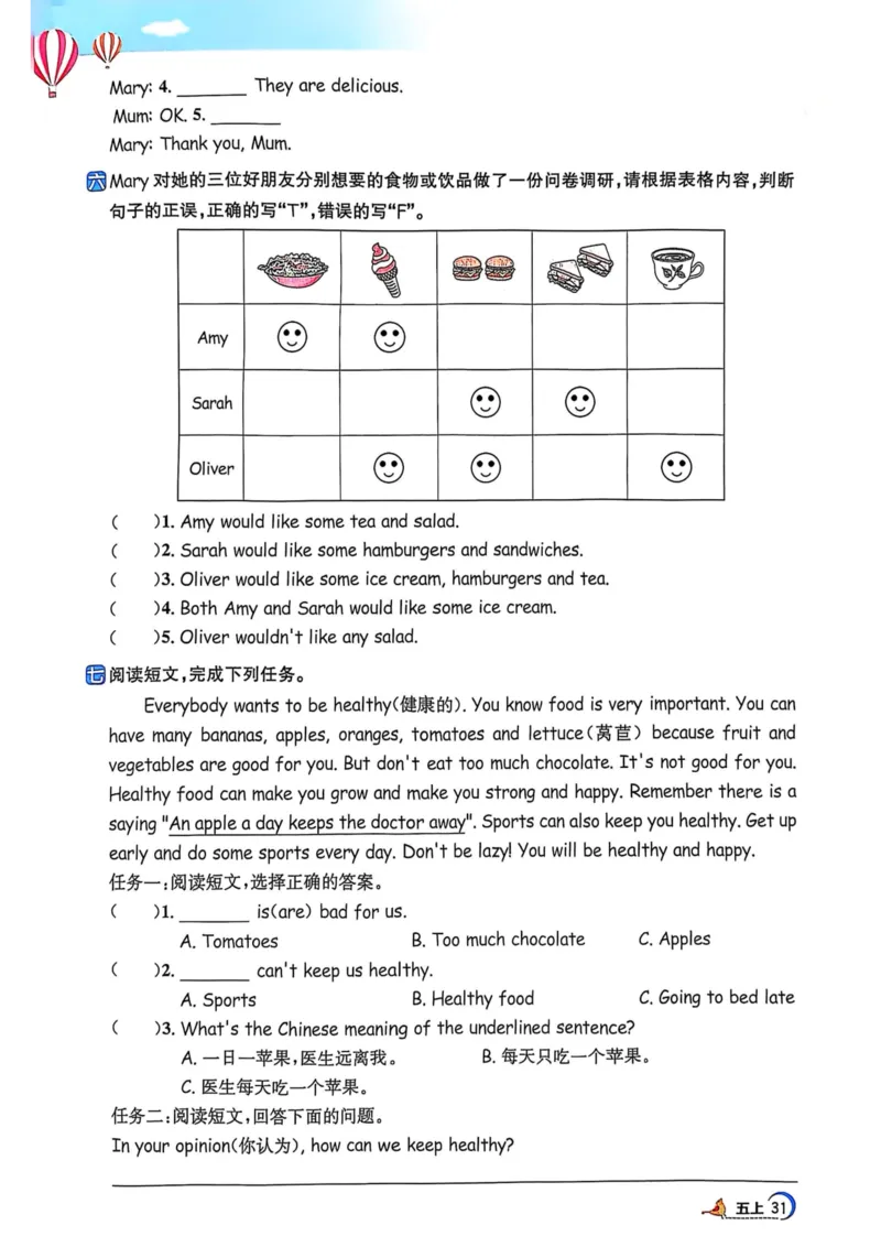 五年级上册2025秋季新版阳光同学提优训练_小学教辅2026新版+暑假衔接_25秋《阳光同学课时提优训练》英语人教版3-6年级_五年级