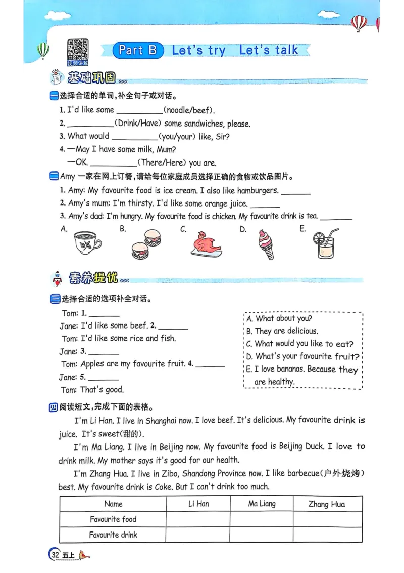 五年级上册2025秋季新版阳光同学提优训练_小学教辅2026新版+暑假衔接_25秋《阳光同学课时提优训练》英语人教版3-6年级_五年级