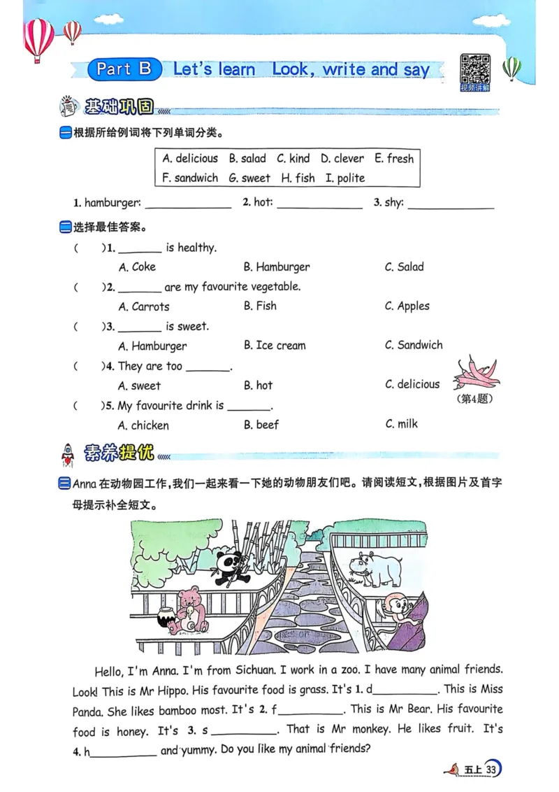 五年级上册2025秋季新版阳光同学提优训练_小学教辅2026新版+暑假衔接_25秋《阳光同学课时提优训练》英语人教版3-6年级_五年级