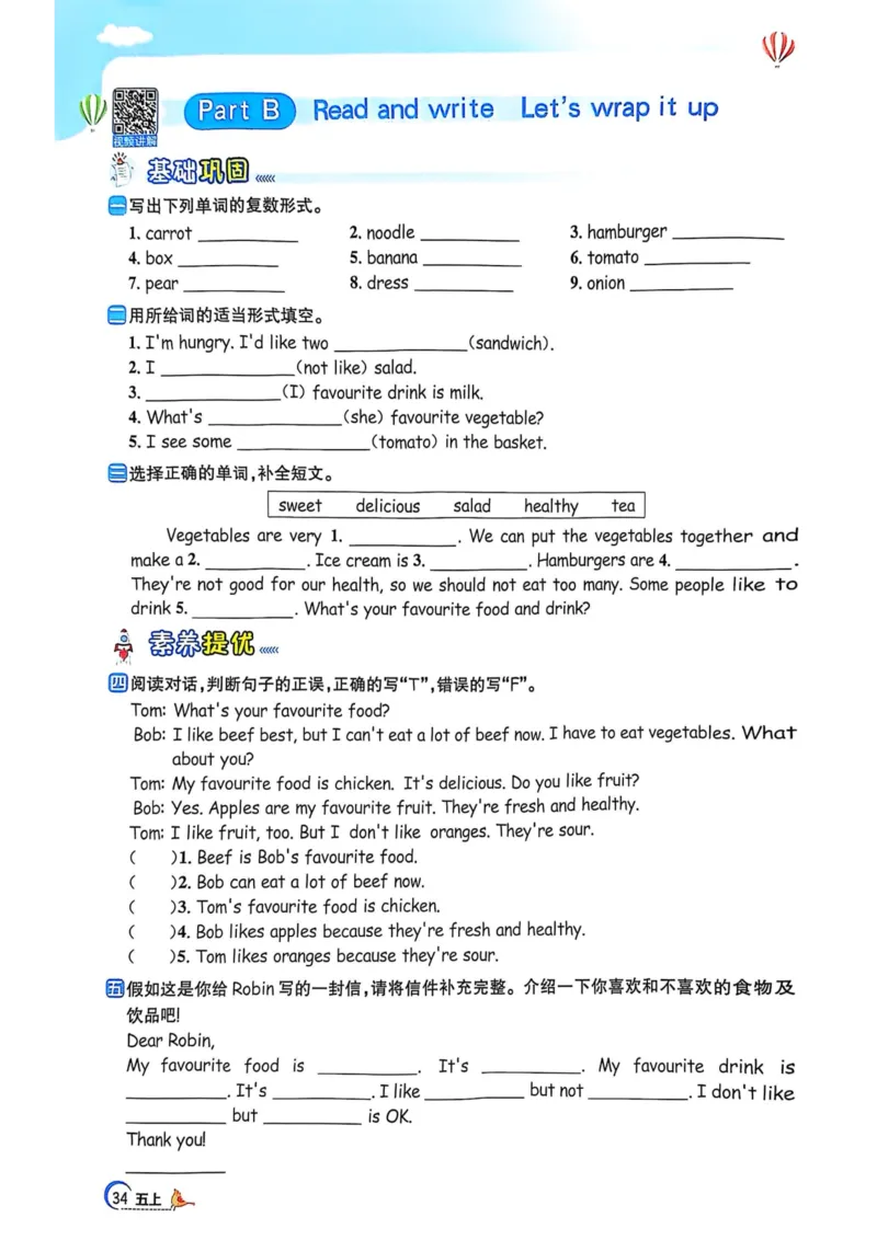 五年级上册2025秋季新版阳光同学提优训练_小学教辅2026新版+暑假衔接_25秋《阳光同学课时提优训练》英语人教版3-6年级_五年级