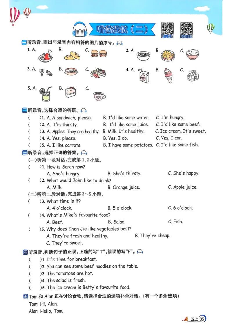 五年级上册2025秋季新版阳光同学提优训练_小学教辅2026新版+暑假衔接_25秋《阳光同学课时提优训练》英语人教版3-6年级_五年级