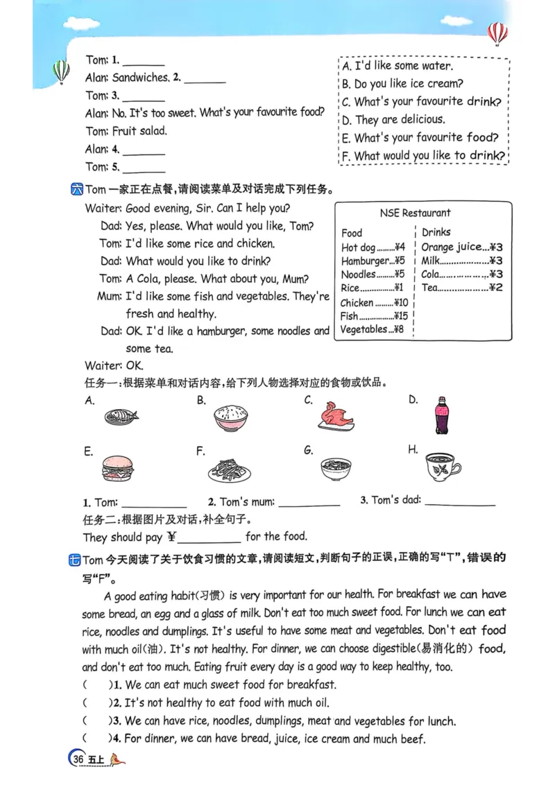 五年级上册2025秋季新版阳光同学提优训练_小学教辅2026新版+暑假衔接_25秋《阳光同学课时提优训练》英语人教版3-6年级_五年级