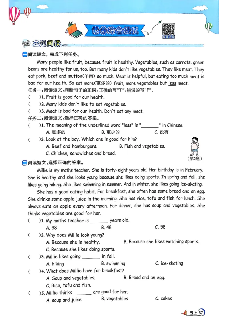 五年级上册2025秋季新版阳光同学提优训练_小学教辅2026新版+暑假衔接_25秋《阳光同学课时提优训练》英语人教版3-6年级_五年级