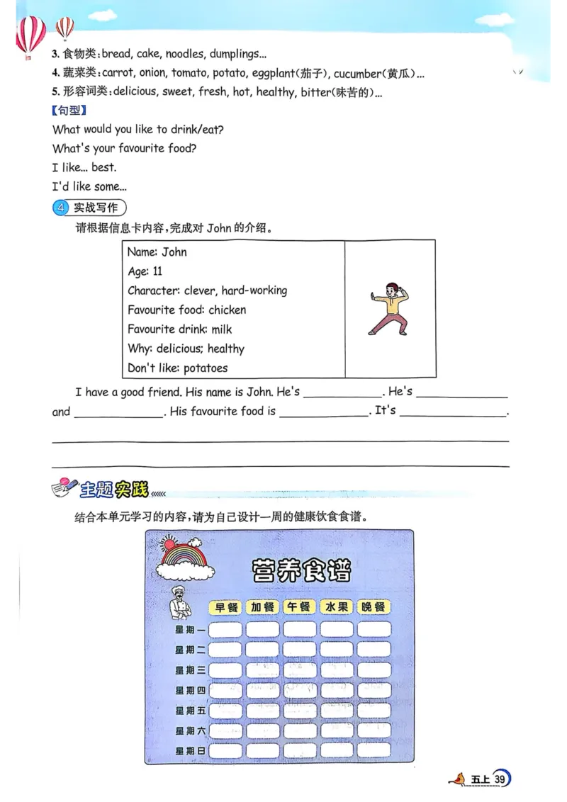 五年级上册2025秋季新版阳光同学提优训练_小学教辅2026新版+暑假衔接_25秋《阳光同学课时提优训练》英语人教版3-6年级_五年级