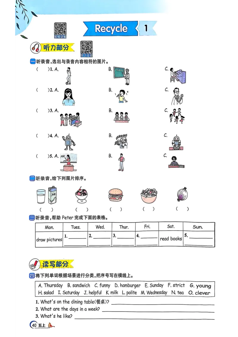 五年级上册2025秋季新版阳光同学提优训练_小学教辅2026新版+暑假衔接_25秋《阳光同学课时提优训练》英语人教版3-6年级_五年级