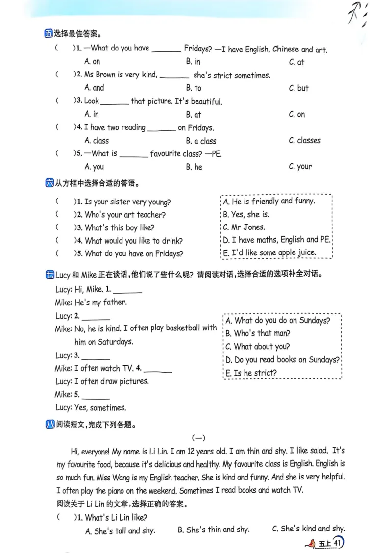 五年级上册2025秋季新版阳光同学提优训练_小学教辅2026新版+暑假衔接_25秋《阳光同学课时提优训练》英语人教版3-6年级_五年级
