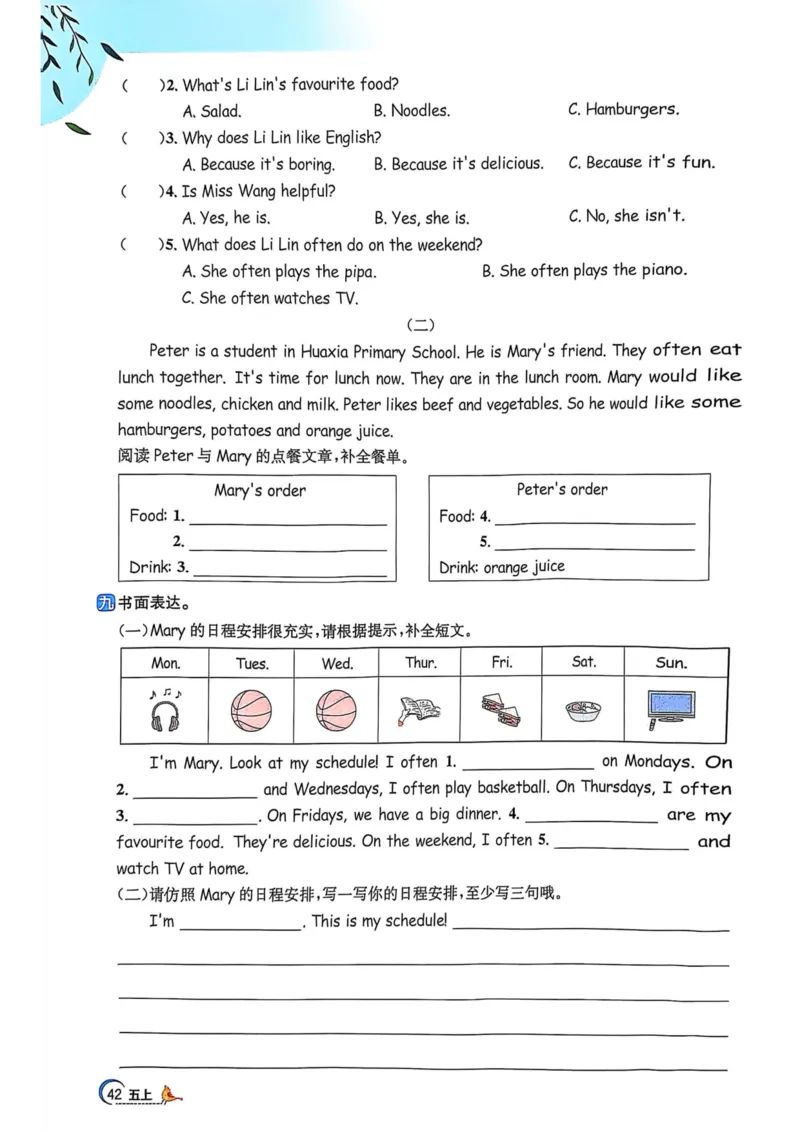 五年级上册2025秋季新版阳光同学提优训练_小学教辅2026新版+暑假衔接_25秋《阳光同学课时提优训练》英语人教版3-6年级_五年级