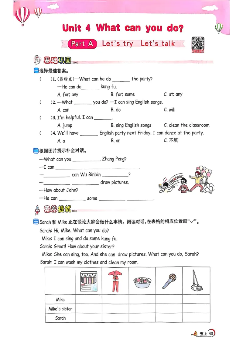 五年级上册2025秋季新版阳光同学提优训练_小学教辅2026新版+暑假衔接_25秋《阳光同学课时提优训练》英语人教版3-6年级_五年级