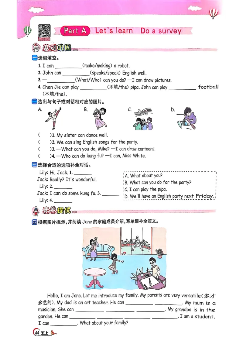 五年级上册2025秋季新版阳光同学提优训练_小学教辅2026新版+暑假衔接_25秋《阳光同学课时提优训练》英语人教版3-6年级_五年级