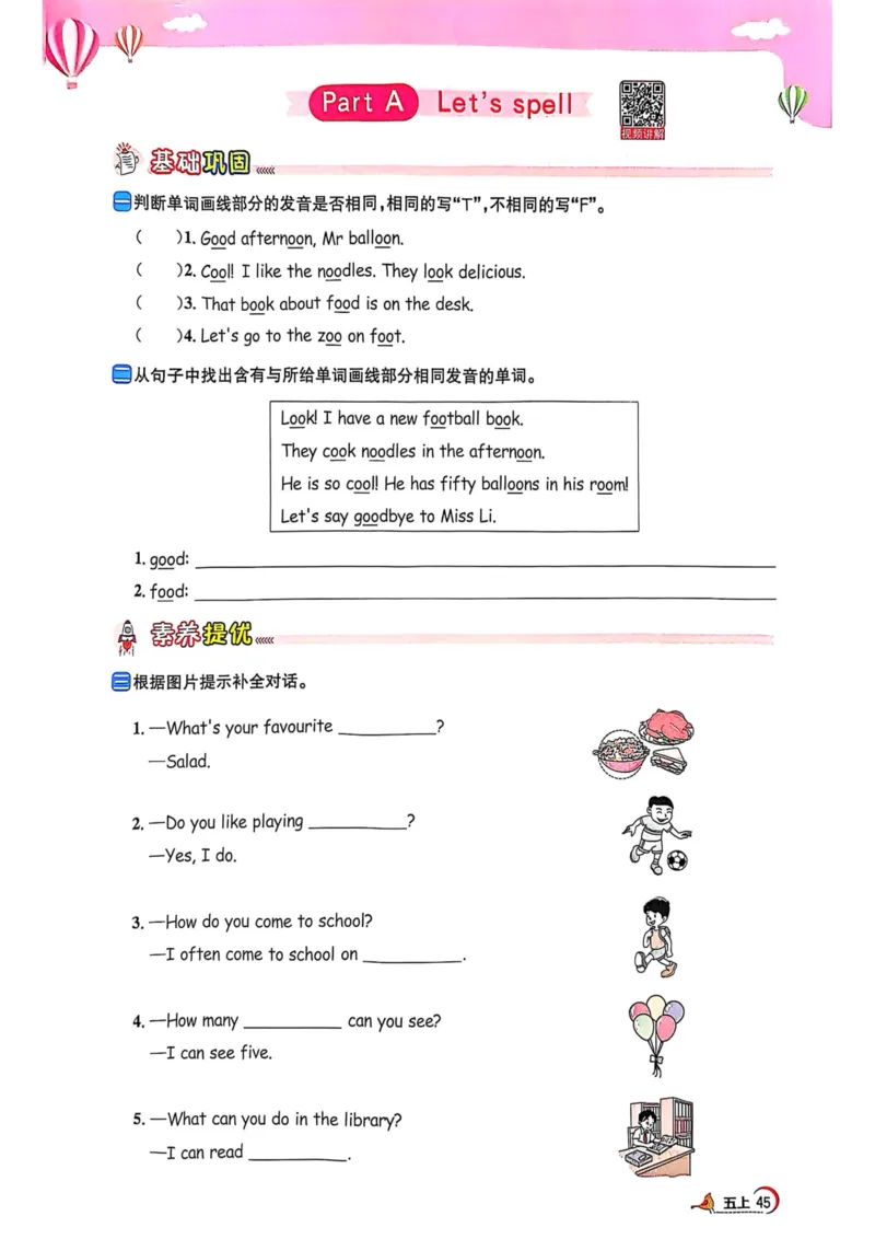 五年级上册2025秋季新版阳光同学提优训练_小学教辅2026新版+暑假衔接_25秋《阳光同学课时提优训练》英语人教版3-6年级_五年级