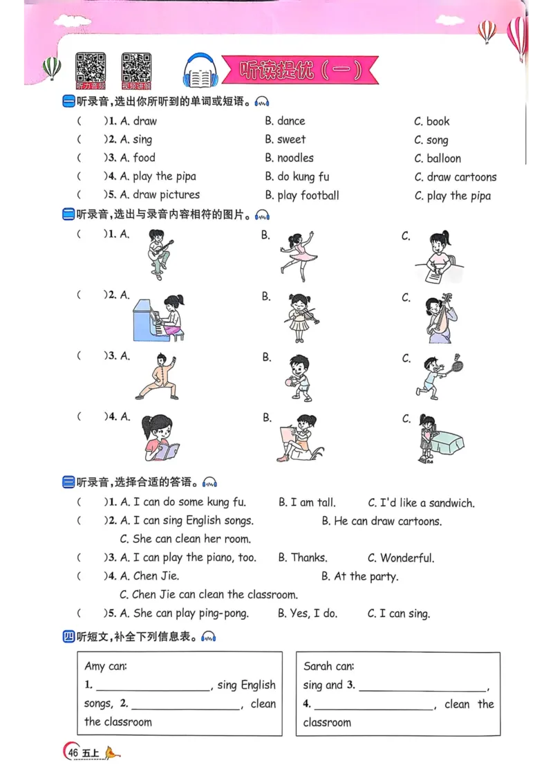 五年级上册2025秋季新版阳光同学提优训练_小学教辅2026新版+暑假衔接_25秋《阳光同学课时提优训练》英语人教版3-6年级_五年级