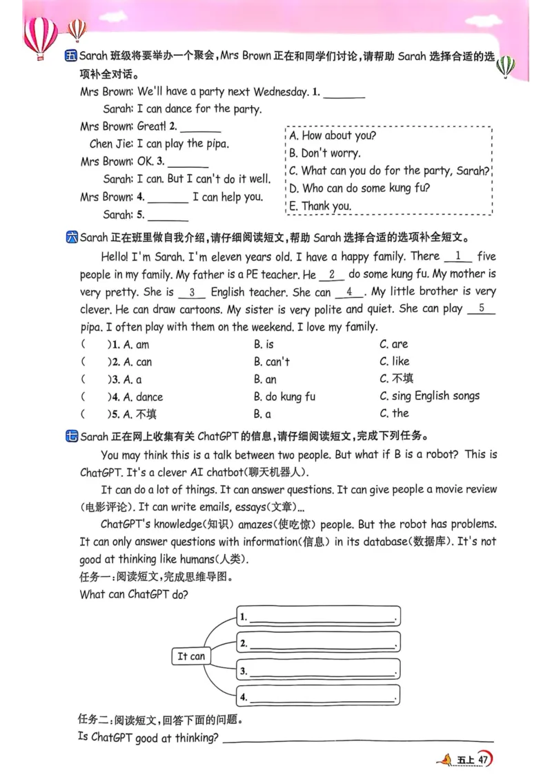 五年级上册2025秋季新版阳光同学提优训练_小学教辅2026新版+暑假衔接_25秋《阳光同学课时提优训练》英语人教版3-6年级_五年级