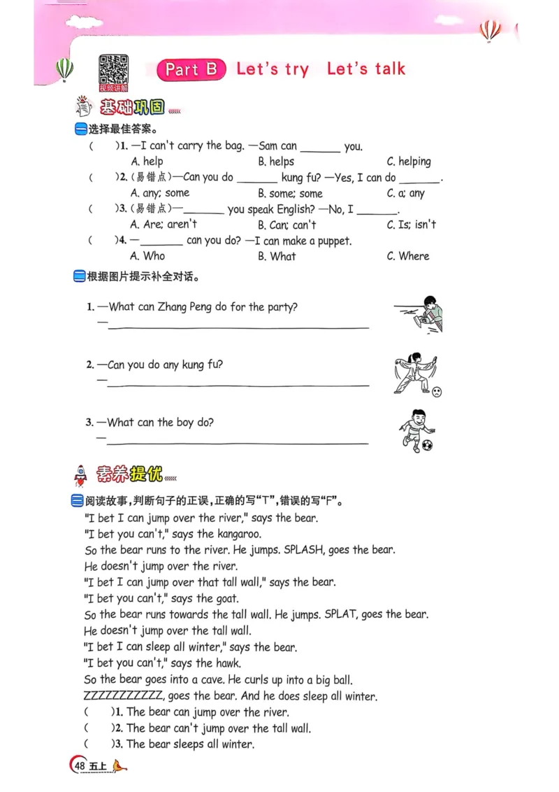 五年级上册2025秋季新版阳光同学提优训练_小学教辅2026新版+暑假衔接_25秋《阳光同学课时提优训练》英语人教版3-6年级_五年级