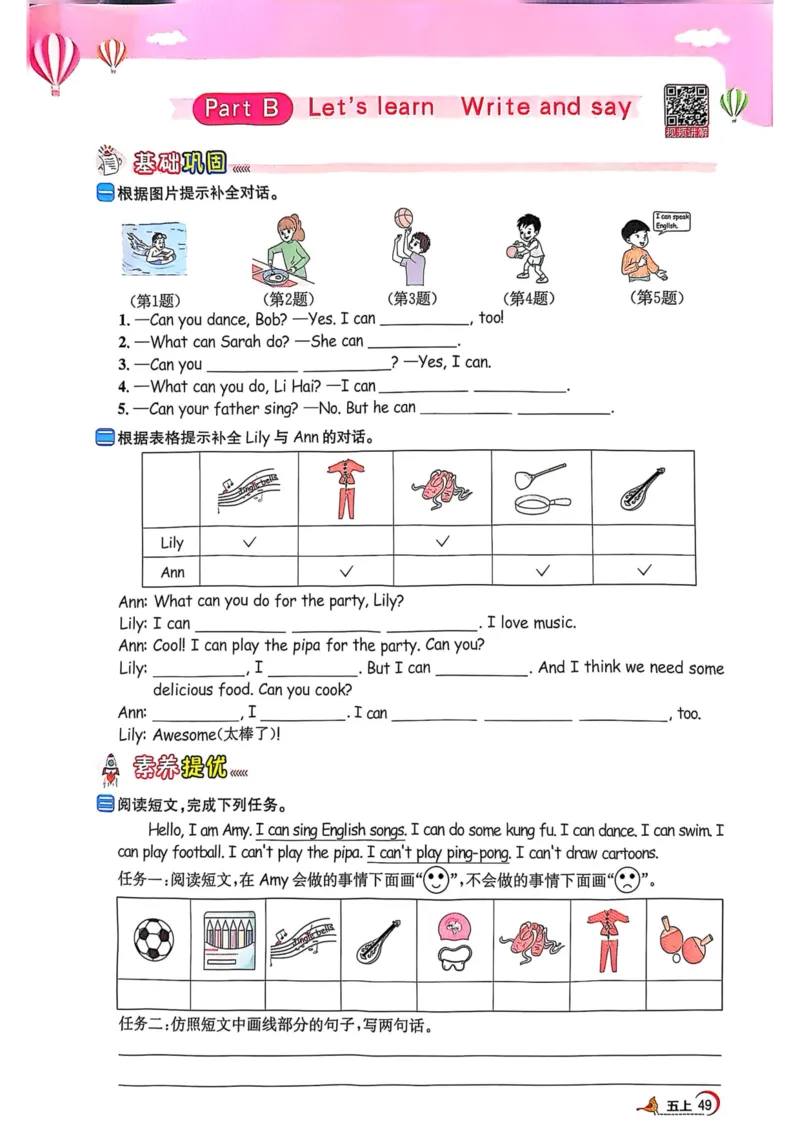 五年级上册2025秋季新版阳光同学提优训练_小学教辅2026新版+暑假衔接_25秋《阳光同学课时提优训练》英语人教版3-6年级_五年级